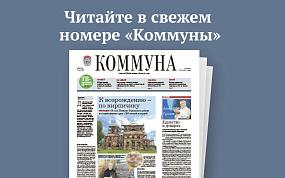 «Коммуна» от 15 июля 2026 года: как возрождают старинный храм в Рамонском районе и какие испытания должен пройти будущий водолаз
